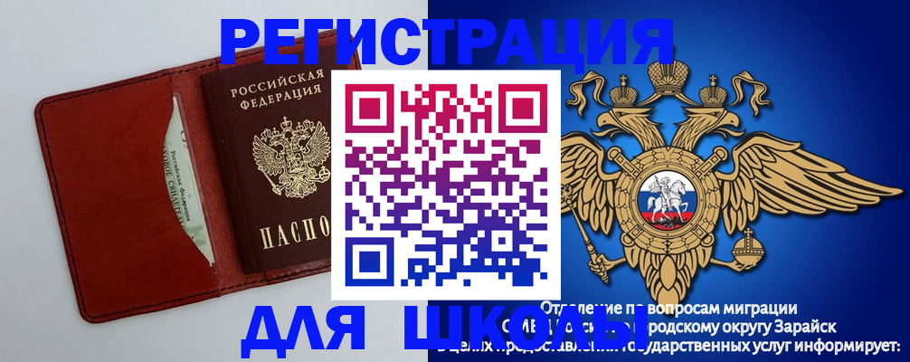 регистрация в Шадринске