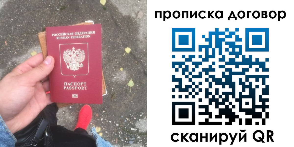 временная прописка в Шадринске