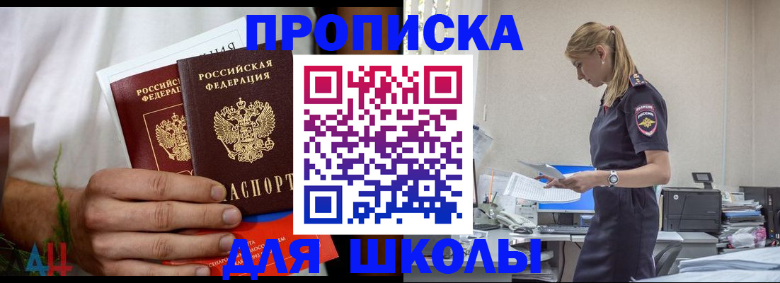 временная регистрация поиск в Шадринске