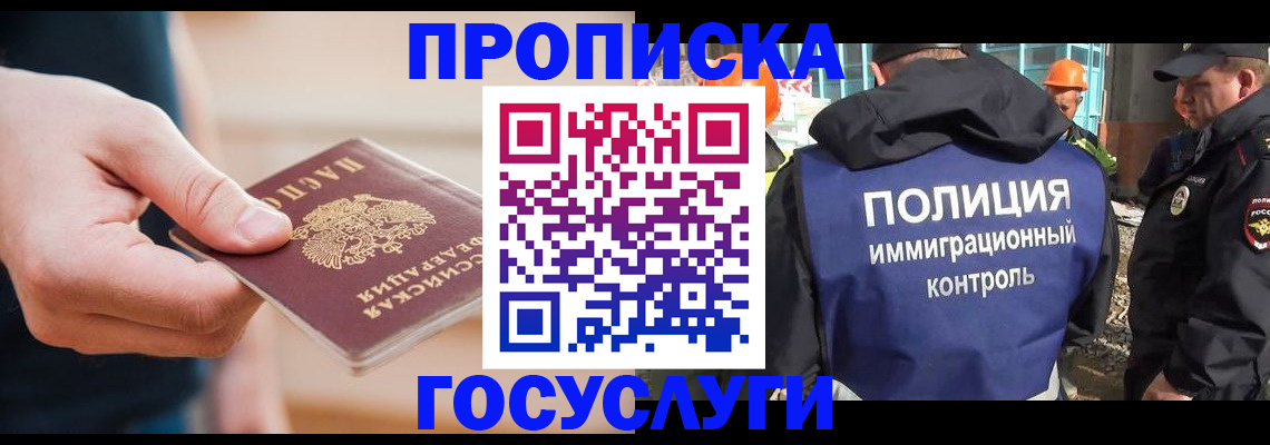 временная регистрация недорого в Шадринске