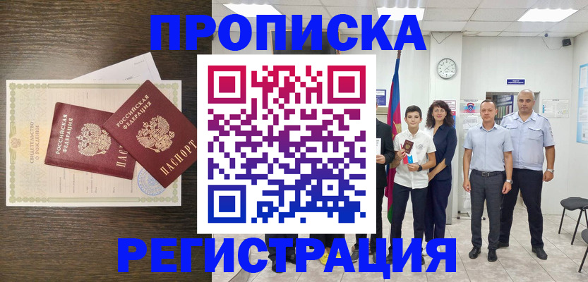 временная регистрация госуслуги в Шадринске