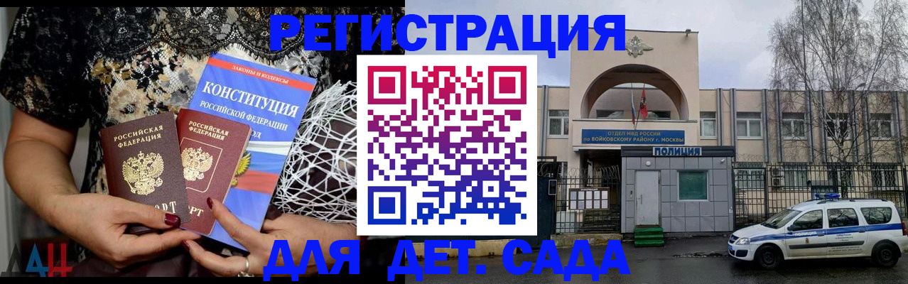 временная регистрация надежно в Шадринске